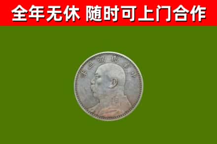 东坡区烟酒回收袁大头.jpg